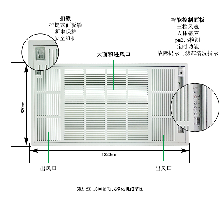 吊頂式空氣凈化機(jī) 吊頂式空氣凈化機(jī)